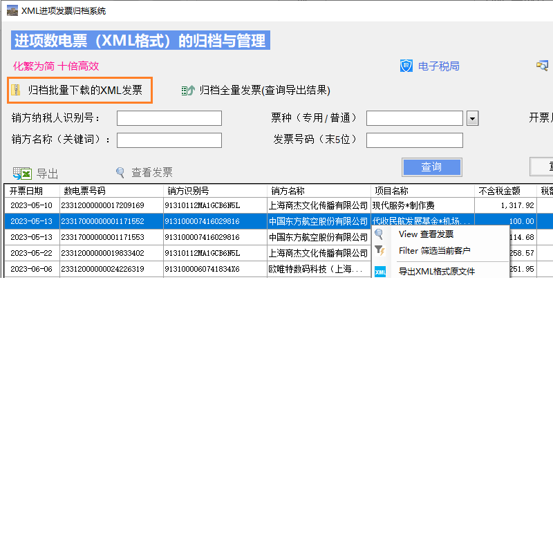 XML格式归档
